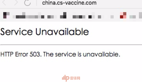 长生生物官网被黑客攻击:不搞你 对不起祖国的花朵3