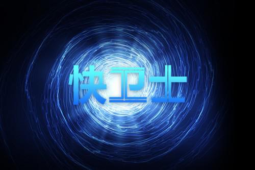 二、做好风险评估