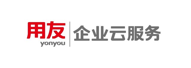 用友发布企业云服务新品 助推企业数字化