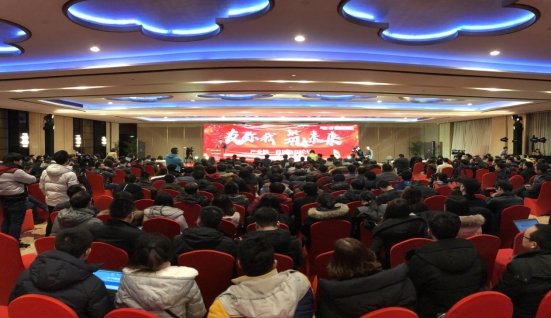 用友建筑云新年论坛：以匠心，志创新