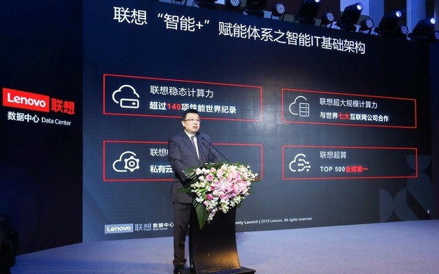 “纵横云图 万象共生”联想发布企业级混合云产品家族 